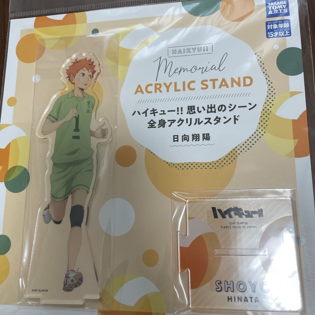 ハイキュー‼︎思い出のシーン アクスタ 日向翔陽 エンタメ/ホビーのおもちゃ/ぬいぐるみ(キャラクターグッズ)の商品写真