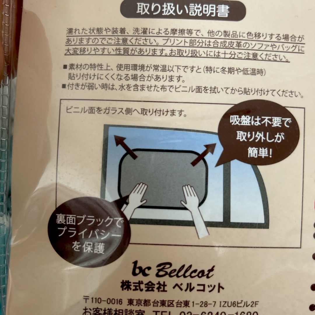 サンシェード2枚入り インテリア/住まい/日用品のインテリア/住まい/日用品 その他(その他)の商品写真