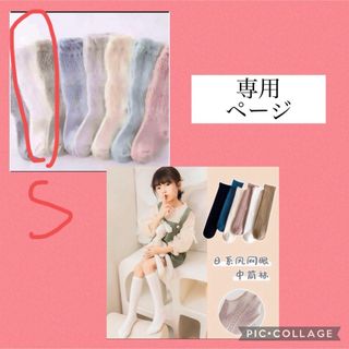 ENDO SOCKS 踵跡なしフリーサイズ通気性良いシンプル子供ハイソックス(靴下/タイツ)