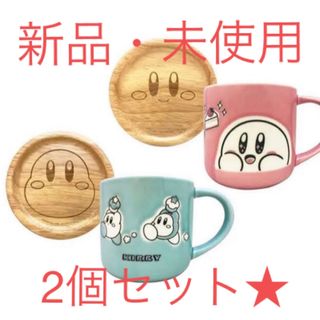 【新品・未使用】星のカービィ　撥水マグカップ　コースター付　2個セット★(キャラクターグッズ)