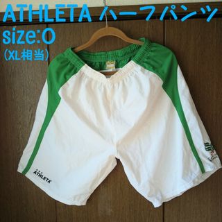 ATHLETA - メンズ ATHLETA ハーフパンツ XL 2L LL フットサル 大きいサイズ