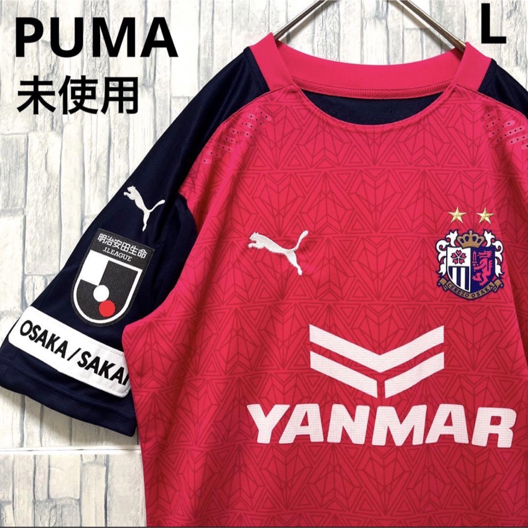 PUMA(プーマ)のプーマ セレッソ大阪 ユニフォーム L 刺繍ロゴ 半2020 半袖タグ付 未使用 スポーツ/アウトドアのサッカー/フットサル(ウェア)の商品写真