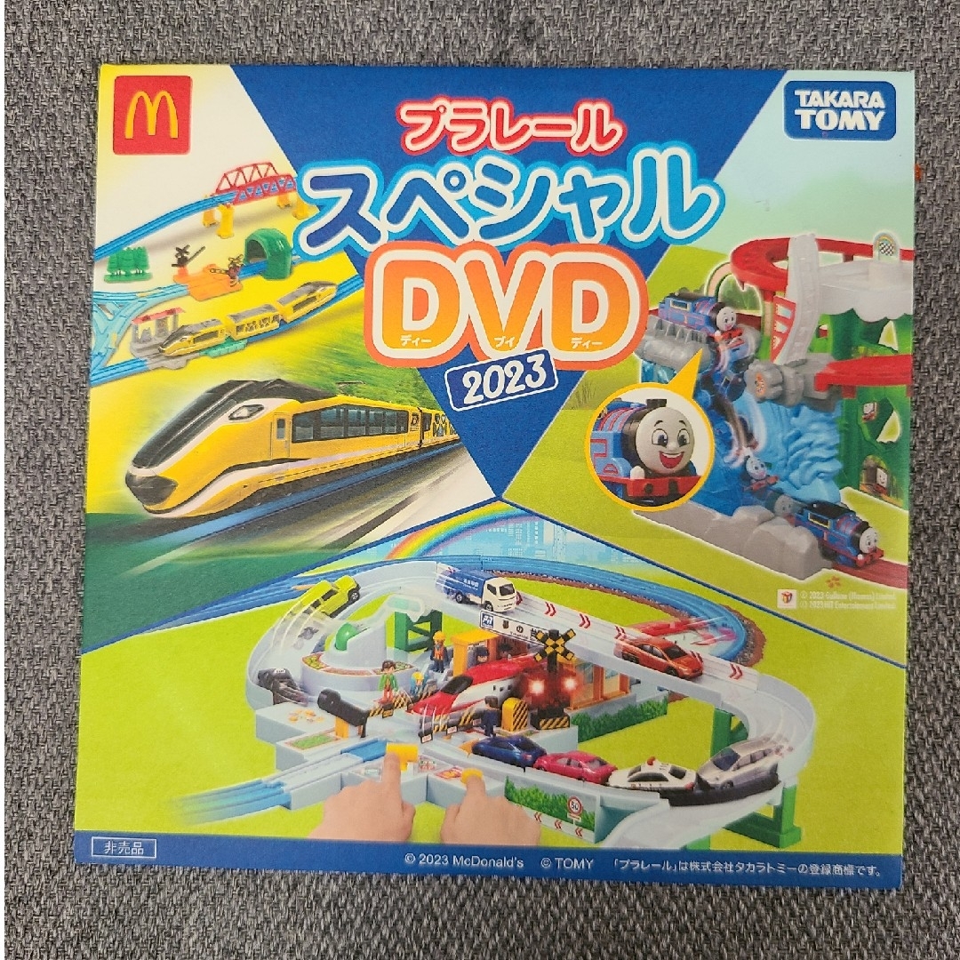 Takara Tomy(タカラトミー)のプラレールスペシャルDVD2023 タカラトミー マクドナルド エンタメ/ホビーのDVD/ブルーレイ(キッズ/ファミリー)の商品写真