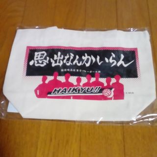 シュウエイシャ(集英社)のハイキュー！！　稲荷崎　思い出なんかいらん　トートバッグ(その他)