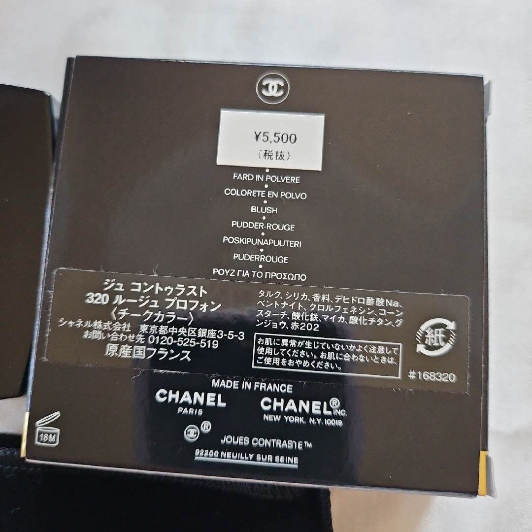 CHANEL(シャネル)のシャネルCHANEL320ジュコントゥラストルージュプロフォン(チークカラー) コスメ/美容のベースメイク/化粧品(チーク)の商品写真