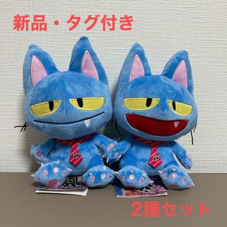 セガ(SEGA)のあのちゃんの電電電波　ぬいぐるみ　猫のササキ　2種セット(ぬいぐるみ)