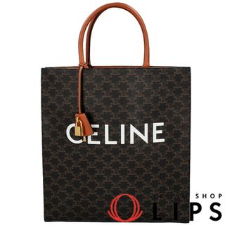 セリーヌ(celine)のセリーヌ ラージ バーティカル カバ  PVC/レザー レディーストートバッグ
 ブラウン【中古】(トートバッグ)