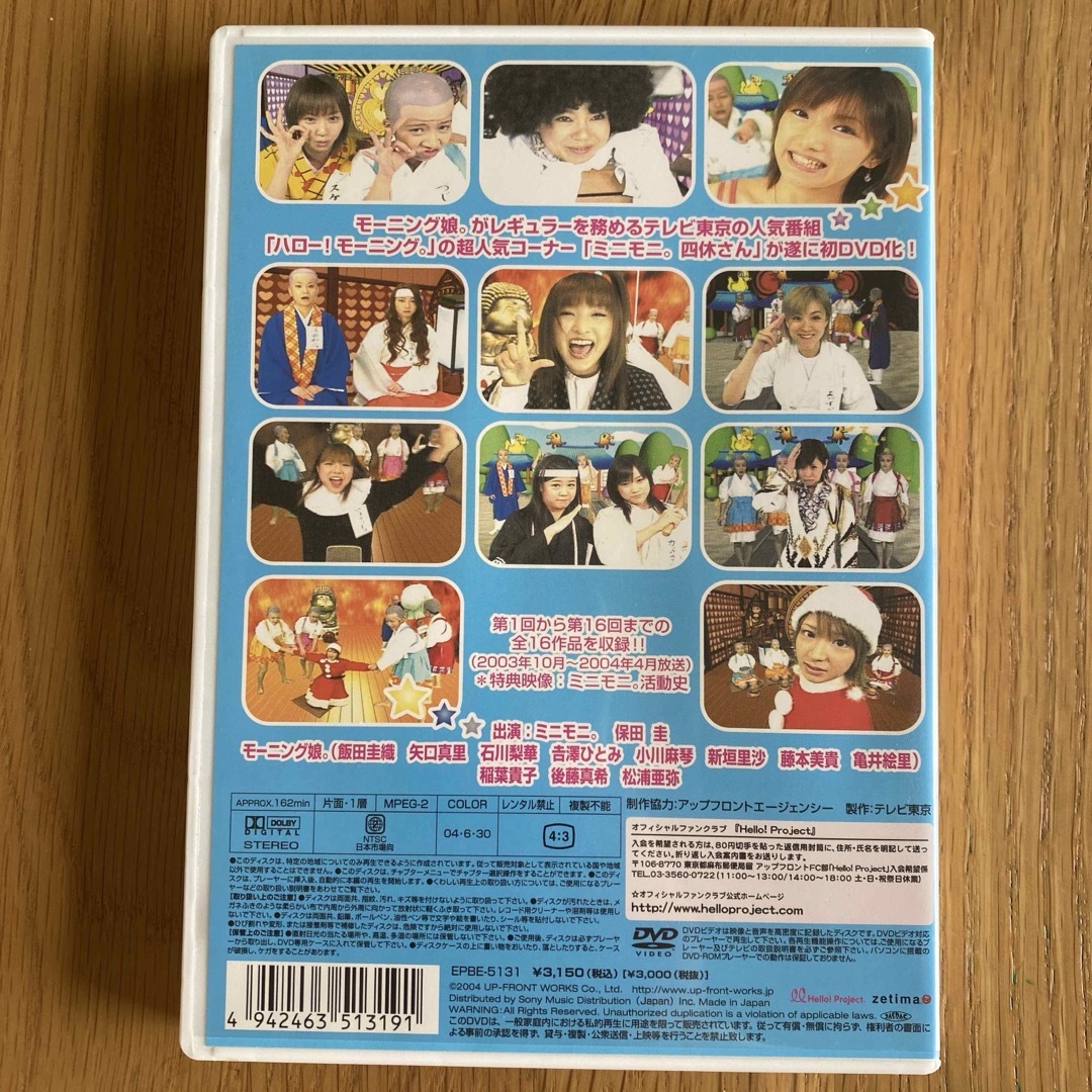 「ハロー!モーニング。 ミニモニ。四休さん」 セル版DVD エンタメ/ホビーのDVD/ブルーレイ(お笑い/バラエティ)の商品写真