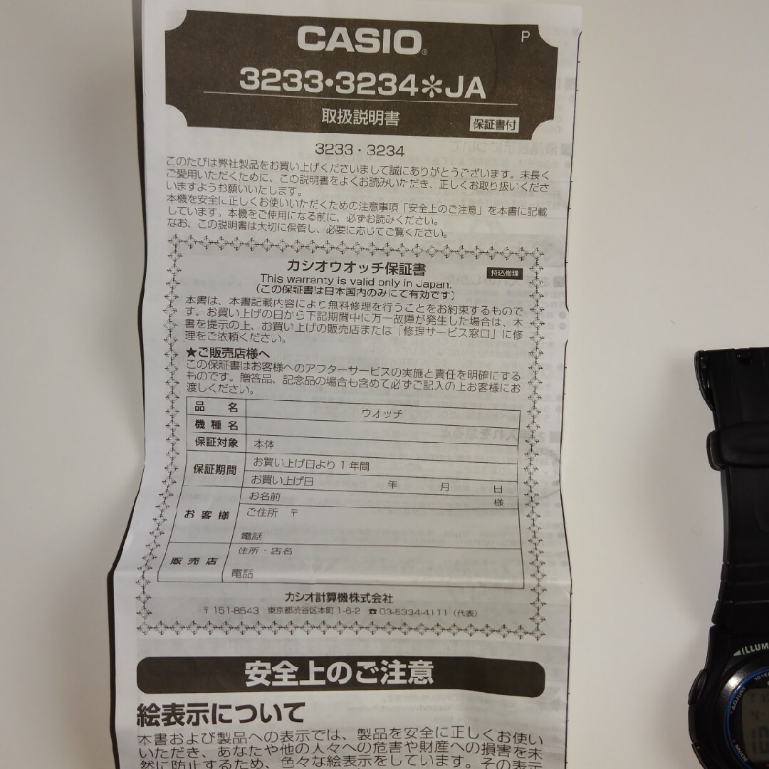 CASIO(カシオ)のCASIO　腕時計 メンズの時計(腕時計(デジタル))の商品写真