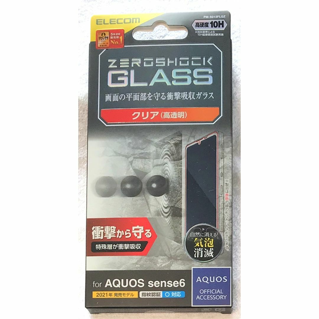 ELECOM(エレコム)のAQUOS sense6 (SH-54B/SHG05) 用 ガラスフィルム597 スマホ/家電/カメラのスマホアクセサリー(保護フィルム)の商品写真