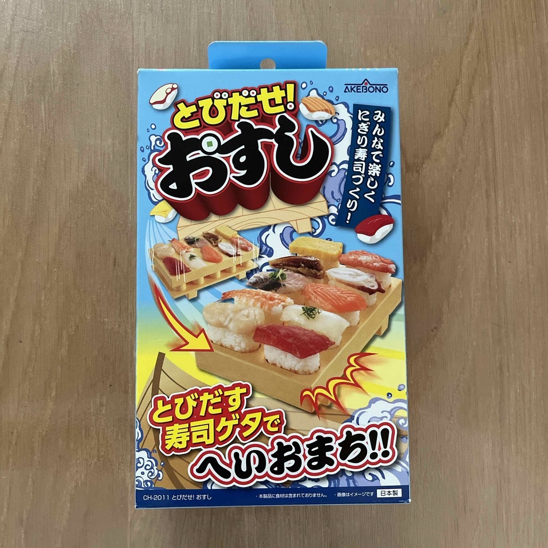 とびだせおすし！未使用品 インテリア/住まい/日用品のキッチン/食器(調理道具/製菓道具)の商品写真