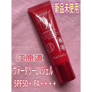 江原道(KohGenDo) - 江原道　ウォーターUVジェル　日焼け止めジェル40g 新品未使用