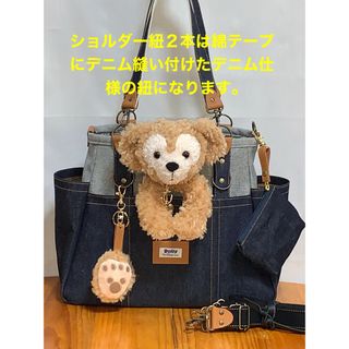 ☆ハンドメイド☆岡山デニム4wayバッグ☆ダッフィー ぬいぐるみポーチ付き(バッグ)