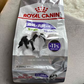 ロイヤルカナン(ROYAL CANIN)の（GWお値下げ中）犬用ドライフード お試し 150ｇ(犬)