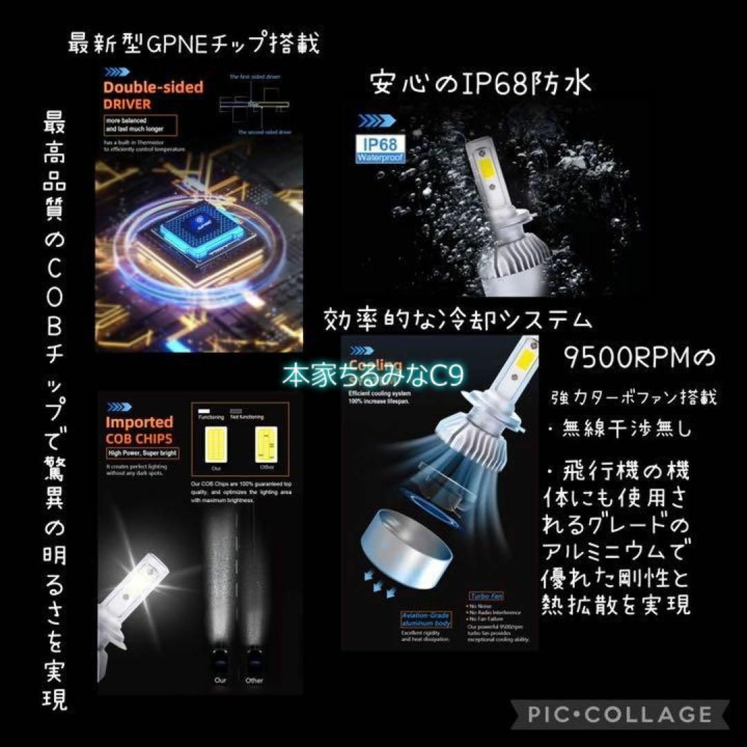 H4 LED ヘッドライト　バルブ　C9 爆光 ハイロー切替　高輝度　6000K その他のその他(その他)の商品写真