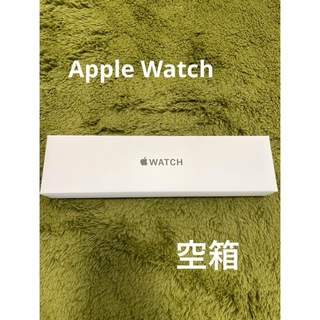 アップル(Apple)のApple Watch 空箱(その他)