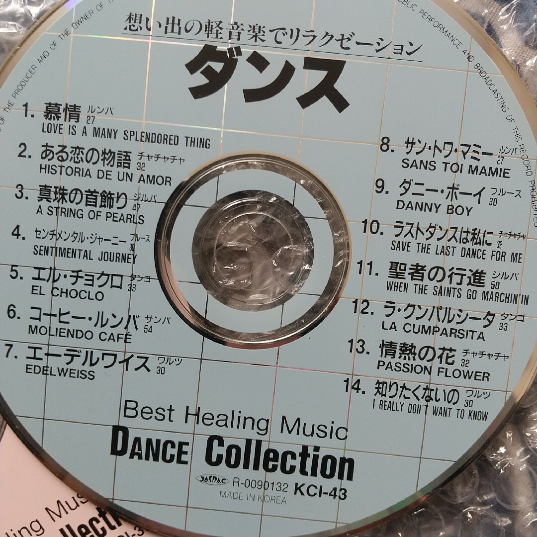 想い出の軽音楽でリラクゼーション　ジャンク エンタメ/ホビーのCD(ヒーリング/ニューエイジ)の商品写真