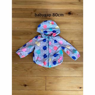 ベビーギャップ(babyGAP)のbabygap 80cm パーカー(ジャケット/コート)