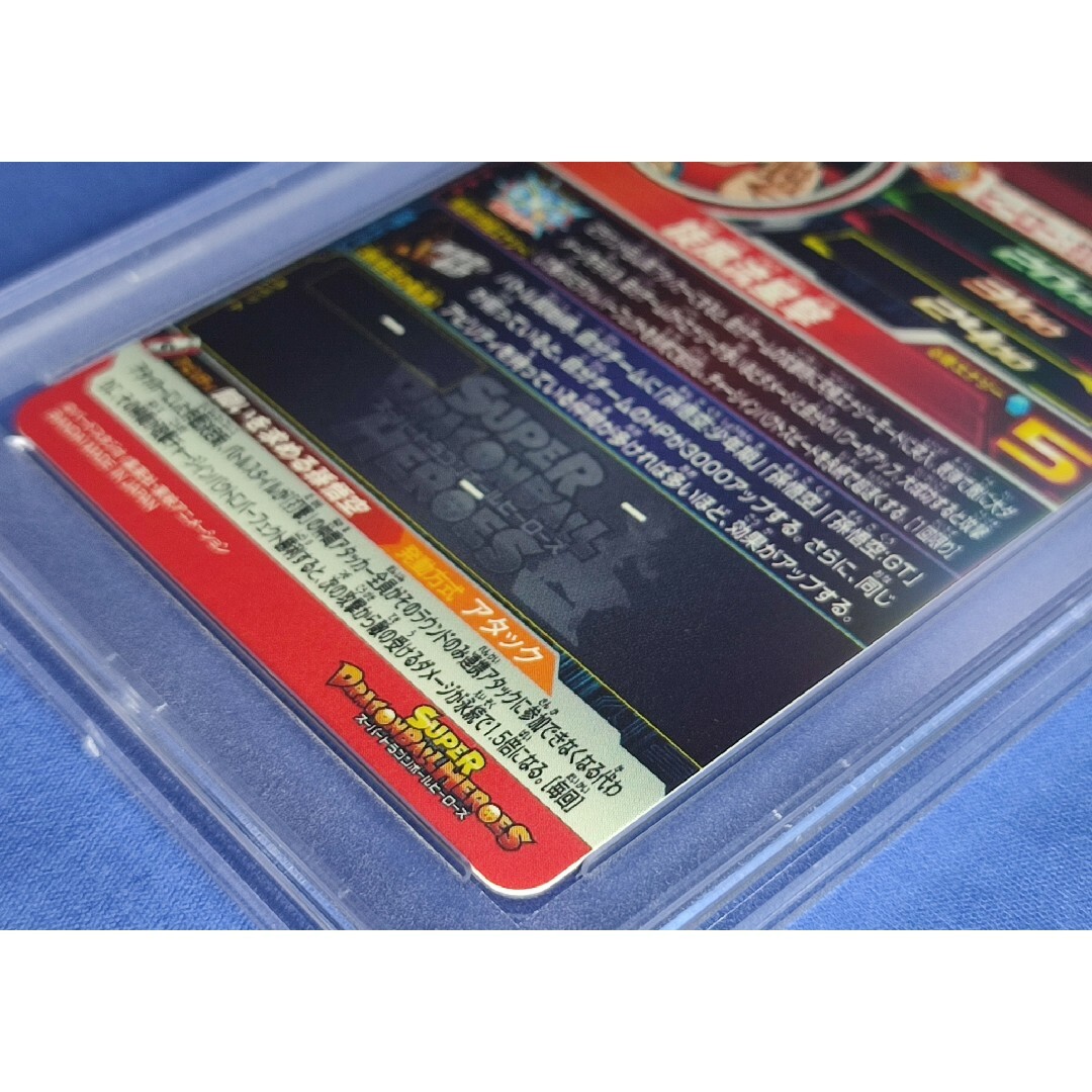 PSA10 SDBH  MM2-074 孫悟空:GT エンタメ/ホビーのトレーディングカード(シングルカード)の商品写真