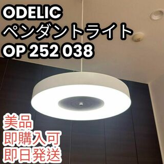 オーデリック ODELIC ペンダントライト(天井照明)