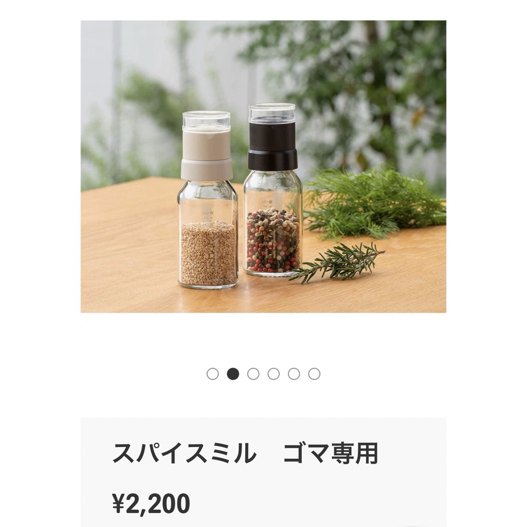 HARIO(ハリオ)のHARIO スパイスボトル スパイスミル インテリア/住まい/日用品のキッチン/食器(容器)の商品写真