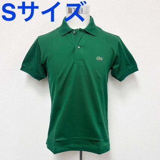 ラコステ(LACOSTE)の新品 ラコステ メンズ 半袖ポロシャツ L1212 グリーン Sサイズ(ポロシャツ)