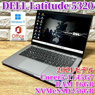 デル(DELL)の2021！第11世代上級ハイスペック！ DELL Latitude 5320 デ(ノートPC)