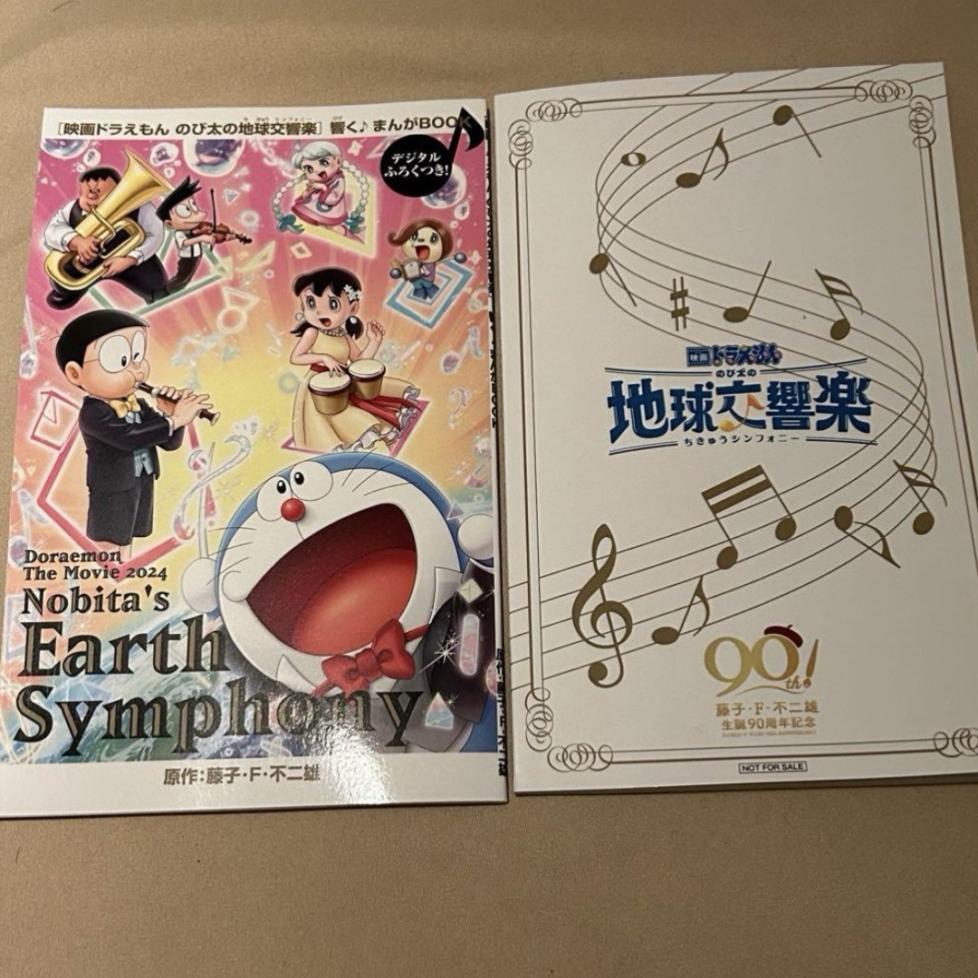 ドラえもん　地球交響楽　映画　前売り券　特典　セット　まとめ売り エンタメ/ホビーのおもちゃ/ぬいぐるみ(キャラクターグッズ)の商品写真