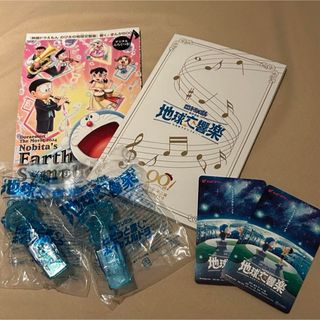 ドラえもん　地球交響楽　映画　前売り券　特典　セット　まとめ売り(キャラクターグッズ)