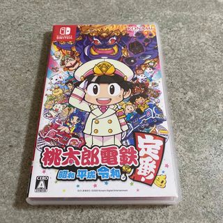 桃太郎電鉄 ～昭和 平成 令和も定番！～(家庭用ゲームソフト)