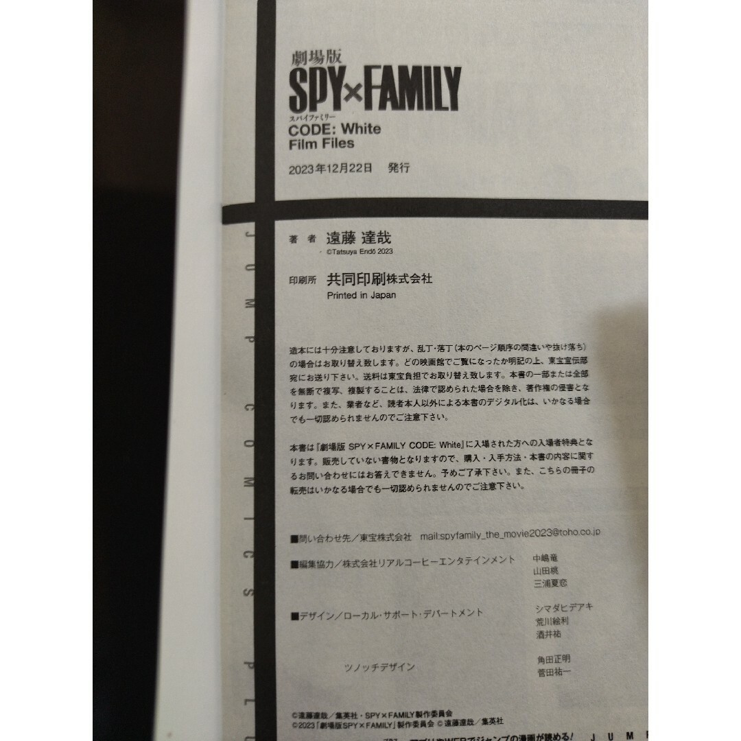 新品✨SPYｘFAMILY★フィルムファイル本 エンタメ/ホビーの本(アート/エンタメ)の商品写真