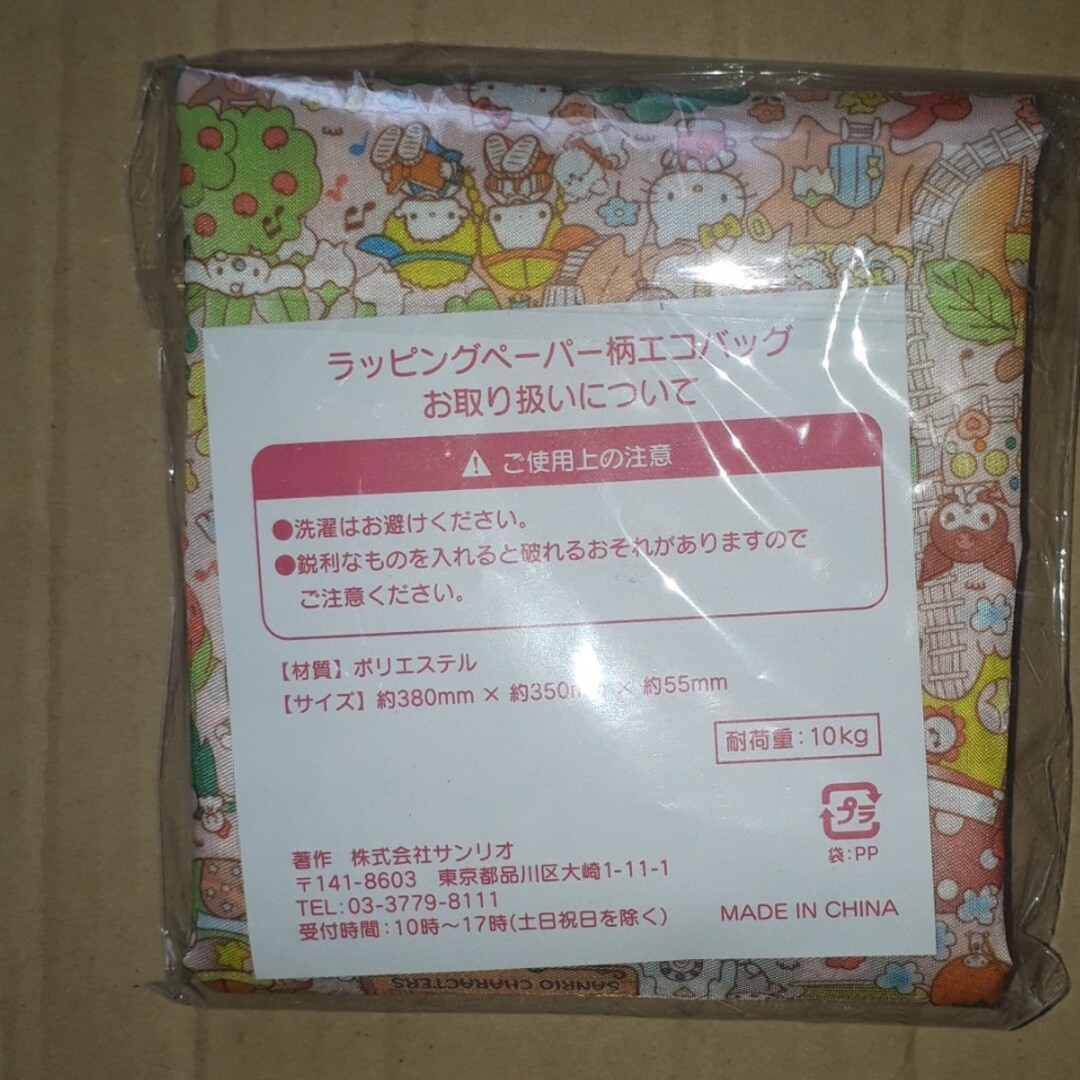 サンリオ(サンリオ)のサンリオ　ラッピングペーパー柄エコバッグ インテリア/住まい/日用品のインテリア/住まい/日用品 その他(その他)の商品写真