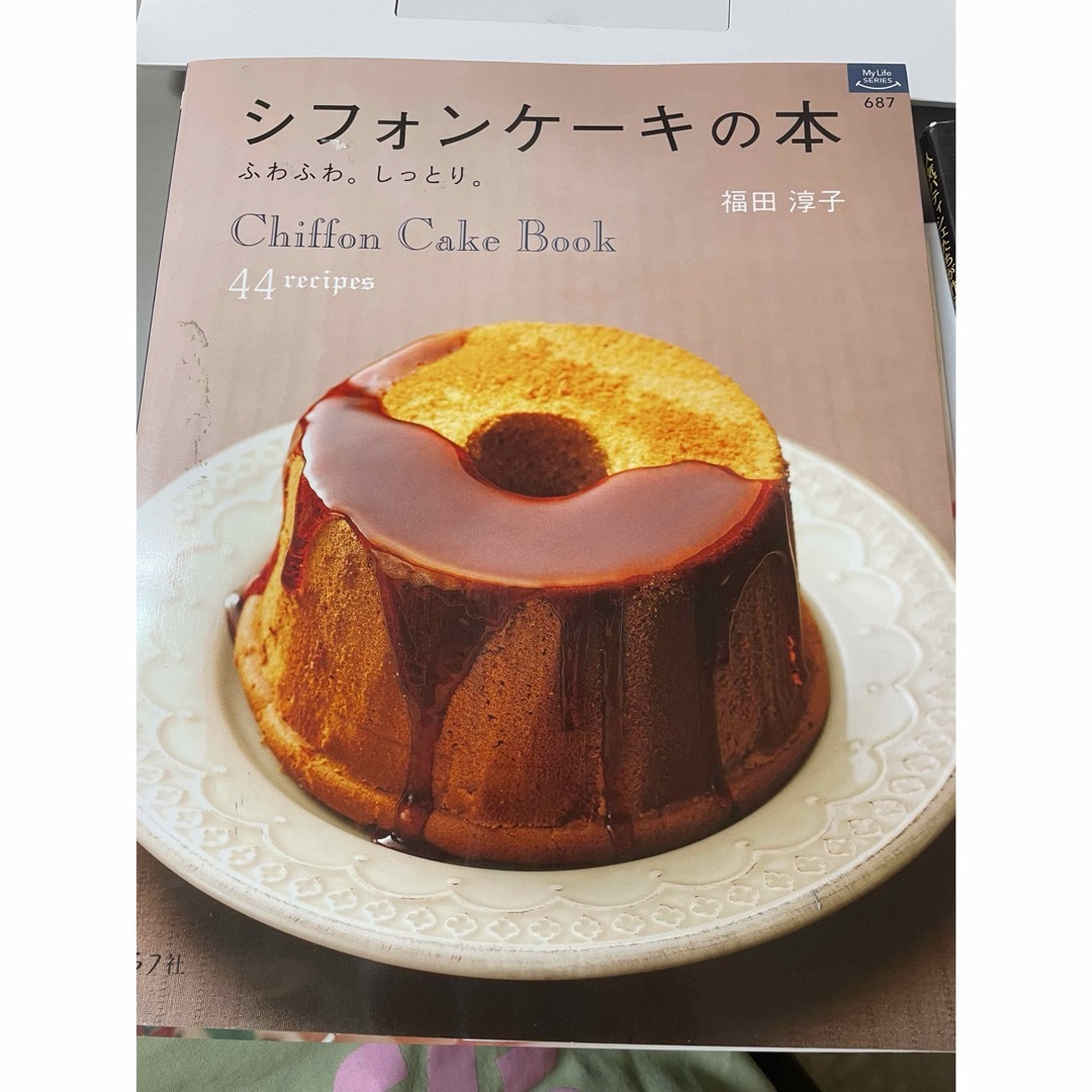 シフォンケーキの本　ふわふわしっとり　福田淳子　レシピ本 エンタメ/ホビーの本(料理/グルメ)の商品写真