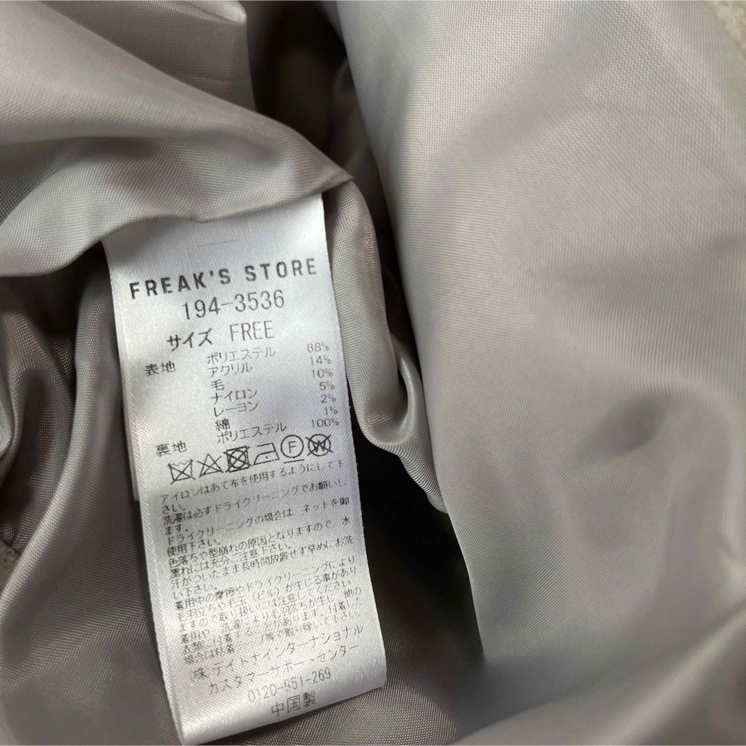 FREAK'S STORE(フリークスストア)のフリークスストア　ジャケット レディースのジャケット/アウター(その他)の商品写真