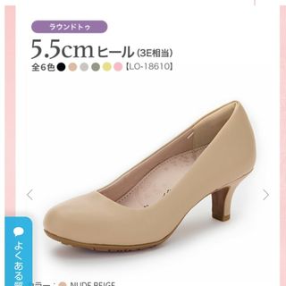 アシックス(asics)のアシックス　ビューティーケアパンプス　レディワーカー　スリムウォークコラボ(ハイヒール/パンプス)