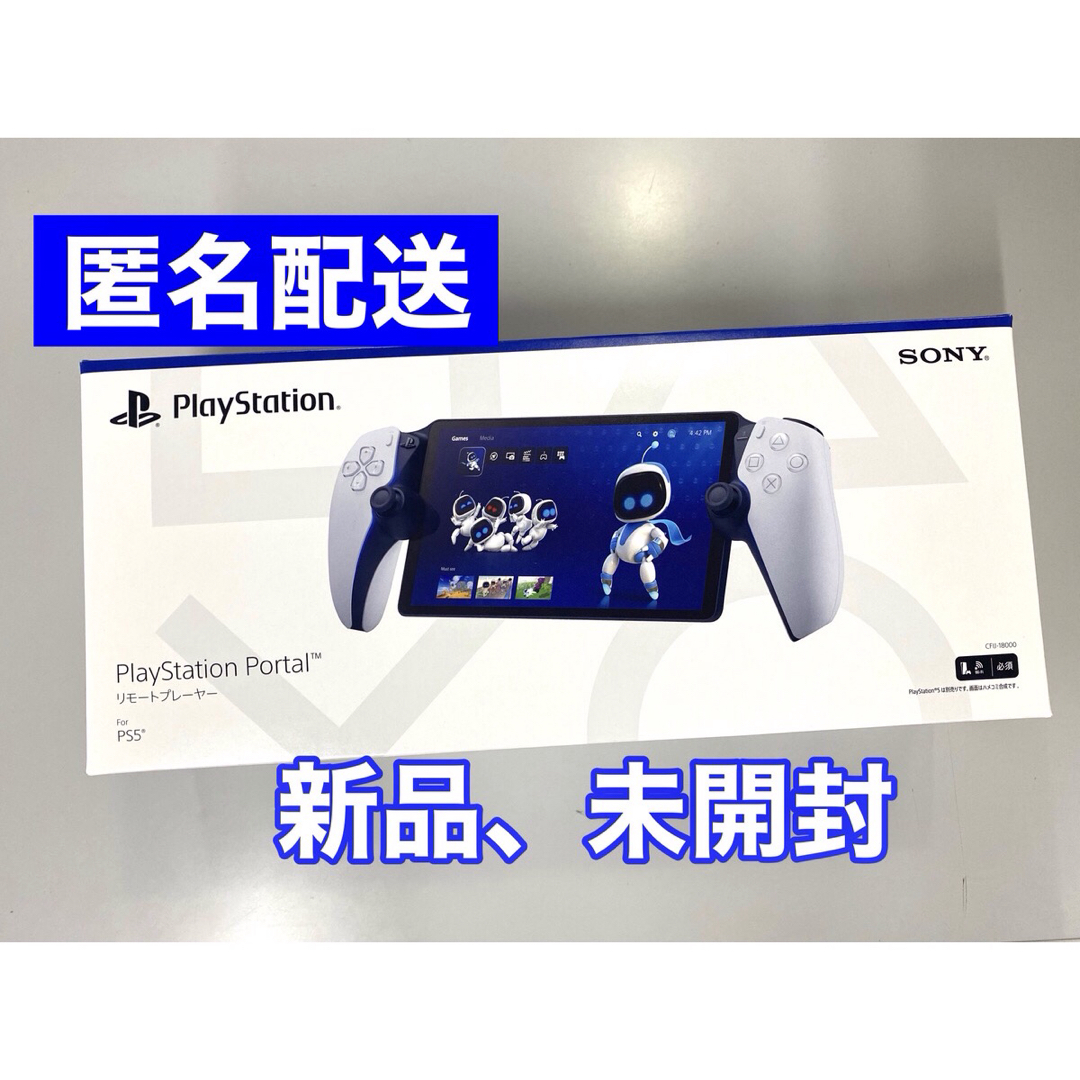 SONY(ソニー)の【新品未開封】Playstation Portal リモートプレーヤー エンタメ/ホビーのゲームソフト/ゲーム機本体(家庭用ゲーム機本体)の商品写真