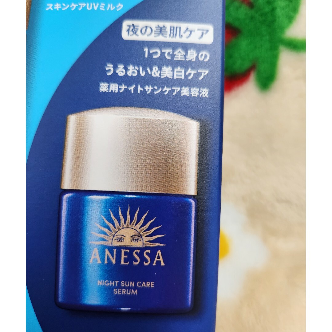 ANESSA(アネッサ)のアネッサスキンセラム　サンプル コスメ/美容のキット/セット(サンプル/トライアルキット)の商品写真