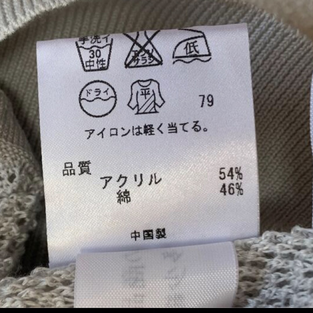 23区(ニジュウサンク)の23区　レーストップス　グレー　38 レディースのトップス(ニット/セーター)の商品写真