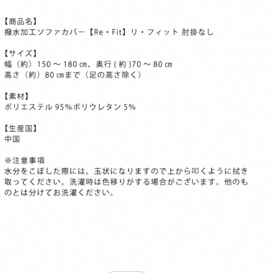 おかぴ様　ソファカバー　3人がけ　アイボリー インテリア/住まい/日用品のソファ/ソファベッド(ソファカバー)の商品写真