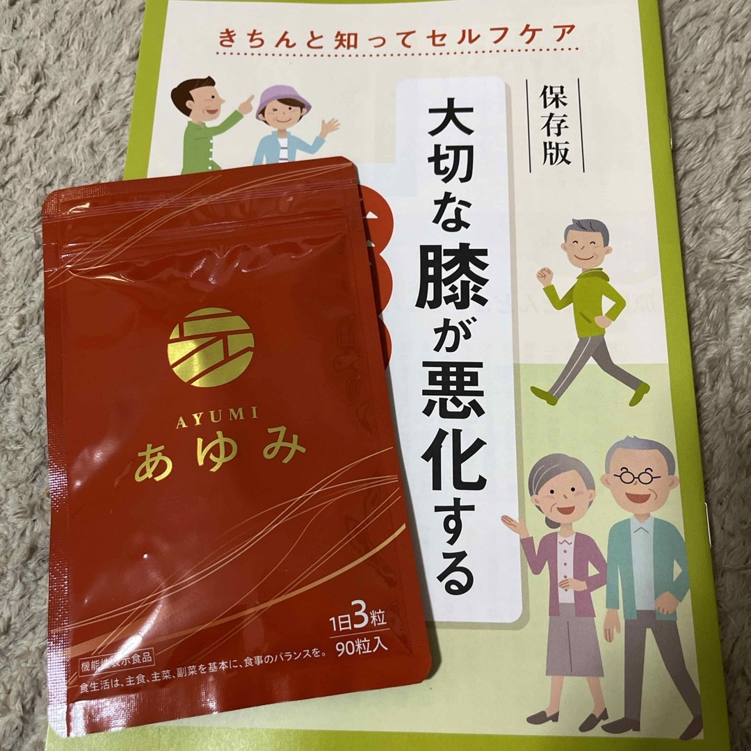 あゆみ　さくらの森サプリメント 食品/飲料/酒の健康食品(その他)の商品写真