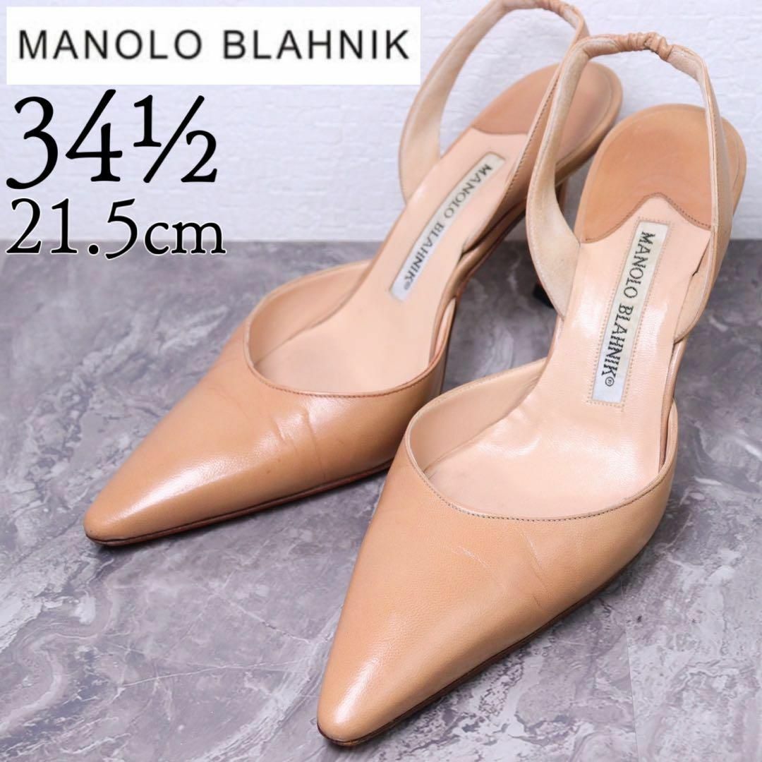 MANOLO BLAHNIK(マノロブラニク)のマノロブラニク 21.5 キャロリン ミュール ピンクベージュ スキンカラー レディースの靴/シューズ(ハイヒール/パンプス)の商品写真