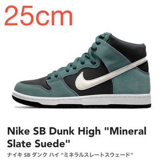 ナイキ(NIKE)の【25cm】SB Dunk High "Mineral Slate Suede"(スニーカー)