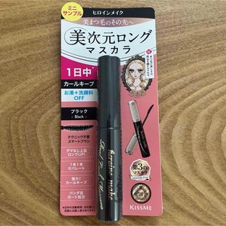 ⭐︎新品未使用　ヒロインメイク ミニサイズ 美次元ロングマスカラ　ブラック