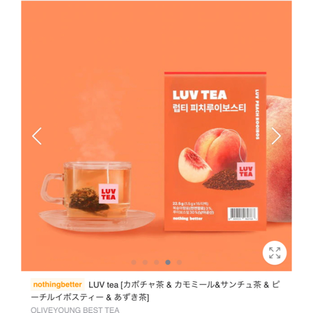 luv tea 食品/飲料/酒の健康食品(健康茶)の商品写真