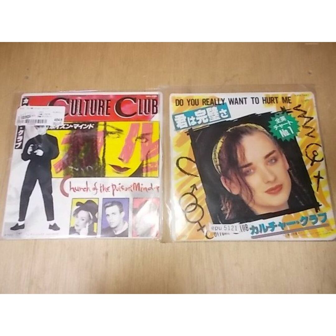 epu5121　【ALIDA　レコード】【未確認】　カルチャークラブ　EP2枚セット エンタメ/ホビーのCD(ポップス/ロック(洋楽))の商品写真