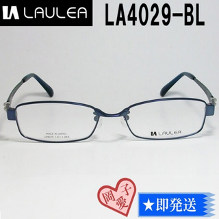 LA4029-BL-53 国内正規品 LAULEA ラウレア メガネ フレーム(サングラス/メガネ)