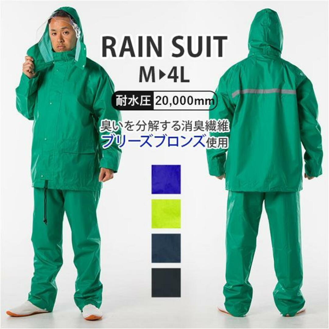 WORK RAIN M-100 レインスーツ上下セット メンズのファッション小物(レインコート)の商品写真