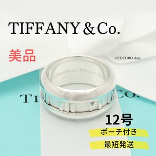 ティファニー(Tiffany & Co.)の【美品】TIFFANY＆Co. アトラス リング(リング(指輪))