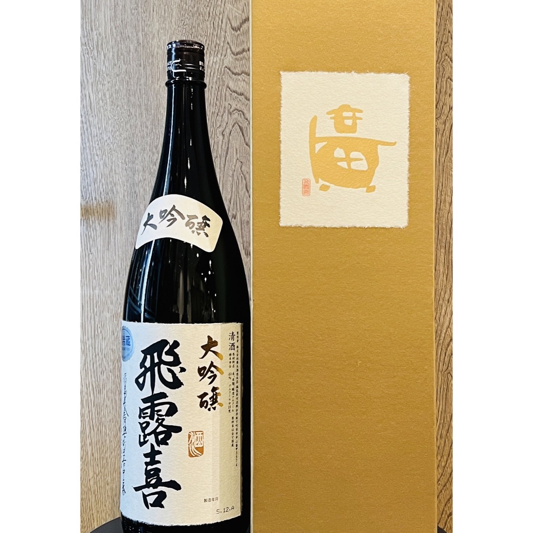 飛露喜(ヒロキ)の飛露喜　大吟醸　1800ml  最新 食品/飲料/酒の酒(日本酒)の商品写真