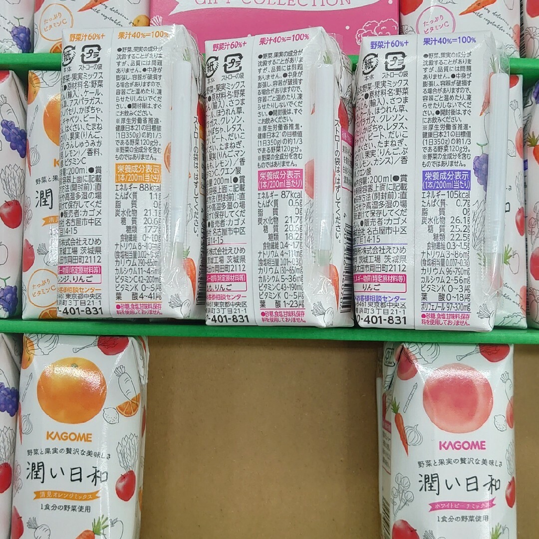 KAGOME(カゴメ)のカゴメ 潤い日和（１６本）ＵＲＢ−３０Ｓ☓2箱 食品/飲料/酒の飲料(ソフトドリンク)の商品写真